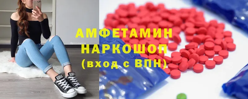 купить наркотики цена  Барнаул  Amphetamine 97% 