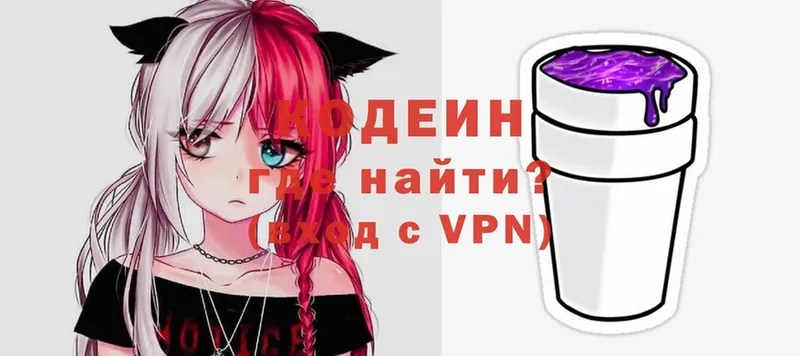 mega tor  Барнаул  Кодеин Purple Drank 